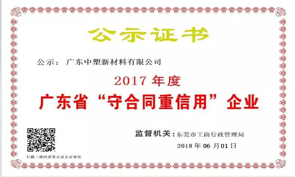 ϸJ9ֲ²ٻ2017ȹ㶫ʡغͬҵƺ